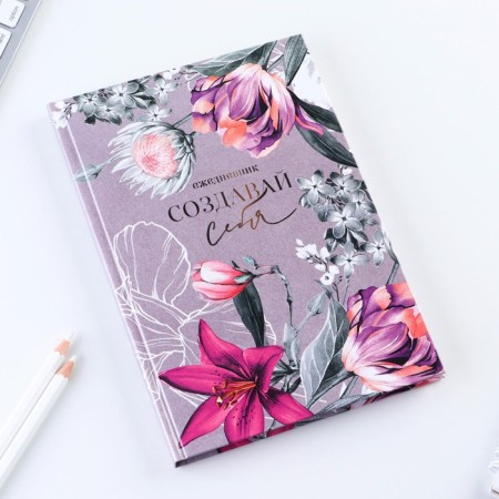Diary in the solid cover “Create yourself” A5, 80 sheets-1