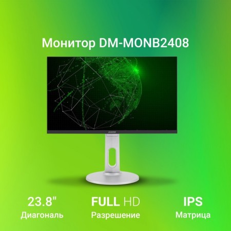 Монитор Digma 23.8" DM-MONB2408 черный IPS LED 5ms 16:9 HDMI M/M матовая HAS Piv 250cd 178гр 10046-2