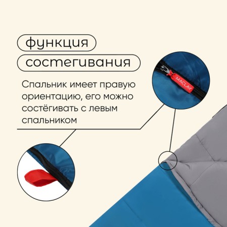 Maclay Camping Comfort Cold, blanket, 4 layers, right, 220x90 cm, -10/+5 ° C.-4