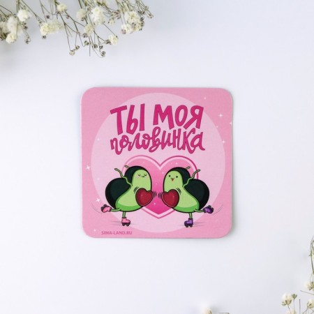 Gift set "Avocado" Magnet + keychain, 14.5 x 12 cm.-2