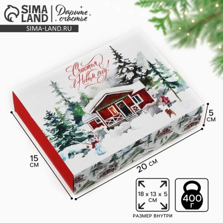 Box for sweets "Cozy New Year", 20 x 15 x 5 cm, New Year