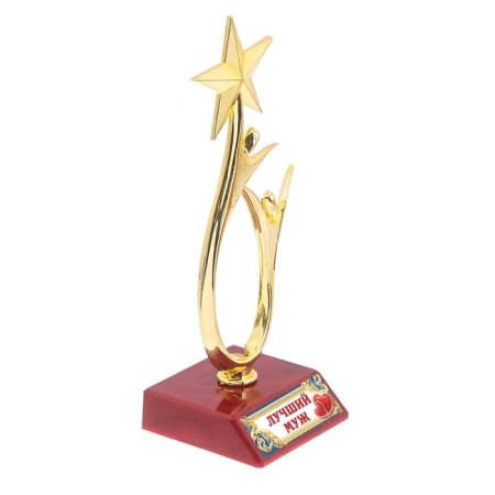 The Cup "Best Husband", award figure, gold, plastic, 18 x 6 cm.-2