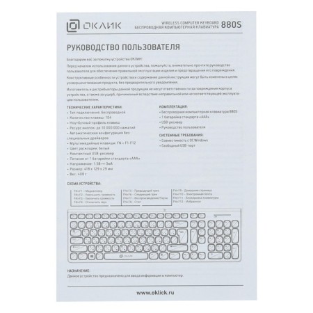 Keadline 880S Black USB Wireless Slim Multimedia-9