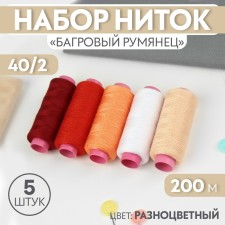 A set of thread 