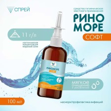 Nasal rhinomore spray Soft, 100 ml