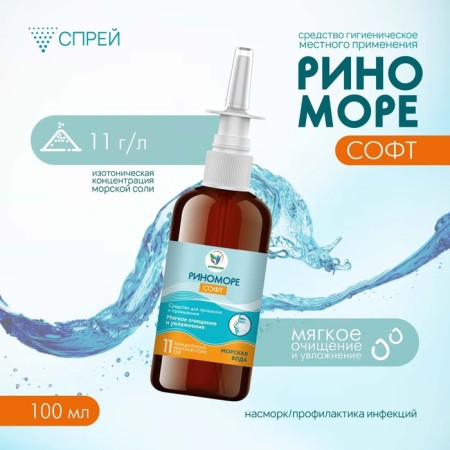 Nasal rhinomore spray Soft, 100 ml