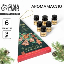 Aroma Maslav New Year's 