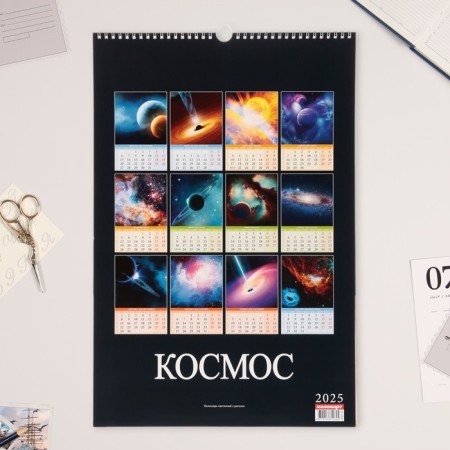 Calendar calendar at the Cosmos Richeel 2025, A3-2