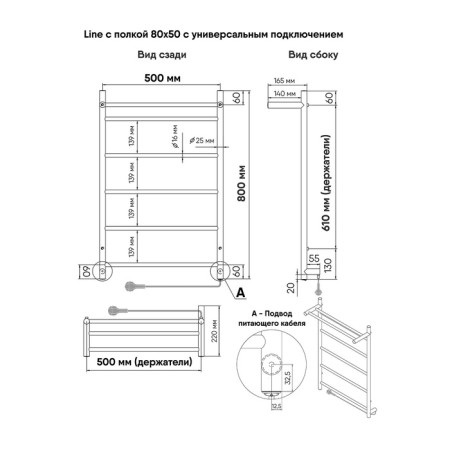 Electric towel Indigo Line 80/50, 800 x 500 mm, right-2