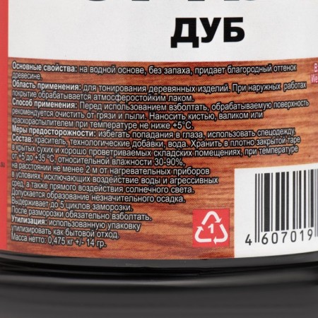 Morilka "Oak" 0.5 l.-1