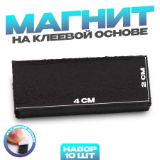 A glue -based magnet 