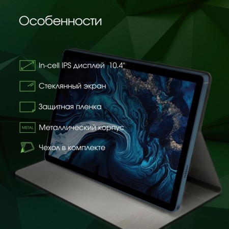 Digma Pro HIT 104 T606 (1.6) 8C RAM6GB ROM128GB 10.1 "IPS 1920x1200 3G Android 1 106688-3