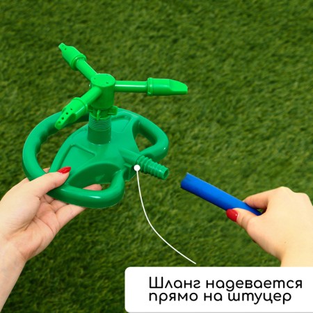 3-fly spray, fitting under the hose 1/2, plastic, Greengo-3