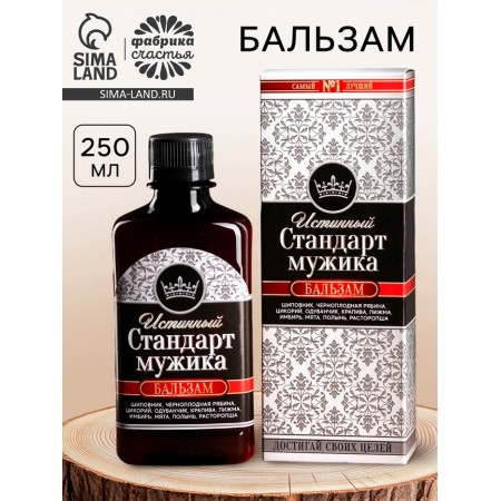 Natural balm "Standard of a man", 250 ml.