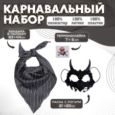 Carnival set: striped bandana, mask with black horns, thermonacleka