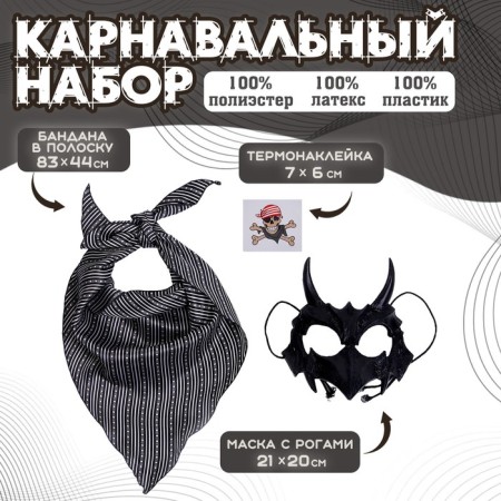 Carnival set: striped bandana, mask with black horns, thermonacleka