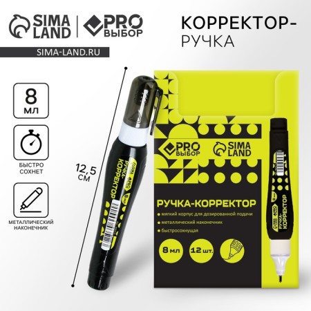 8 ml corrector handle, metal tip Pro-NEON PRO RIGHT