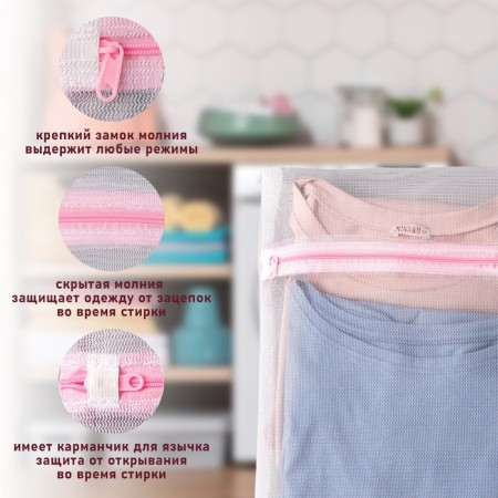 A bag for washing linen shade 30 × 40 cm, small mesh, white color-1