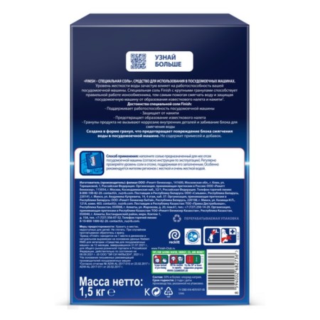 Finish dishwasher salt, granular, 1.5 kg-6