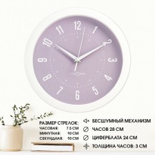 Walls wall, D-28 cm, interior, classic, silent