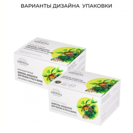 Hand-shaped natural shampoo-concentrate "For the volume and growth of hair", 50 g-1