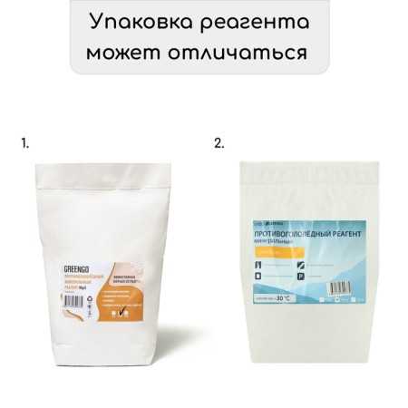 Offing MPS reagent (sandbasser), 10 kg, operates at –30 ° C, in the package, Greengo-5