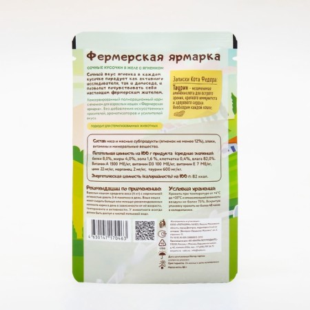 Wet food "Mnyams" "Farmer Fair" for cats, lambs in jelly, 85 g-1