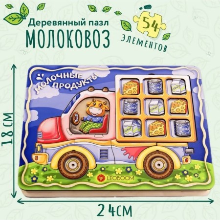 Puzzle "Book"