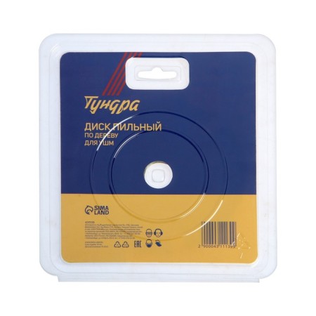 Disk for Ushm tundra, for quick and smooth wood processing, 125 x 22 mm, 3 teeth-5