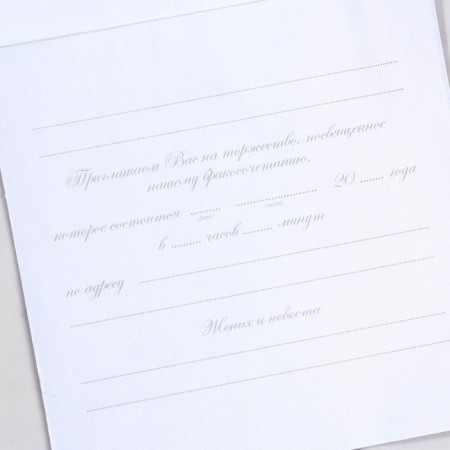 Wedding invitation: with the tape "Our Wedding", 13 x 13 cm-4