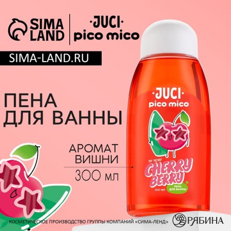 Bath foam, 300 ml, cherry aroma, Pico Mico