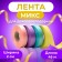 MIX No. 2 Tape Italy Cotton 2cm*50 Yard (No. 22,36,20,33)