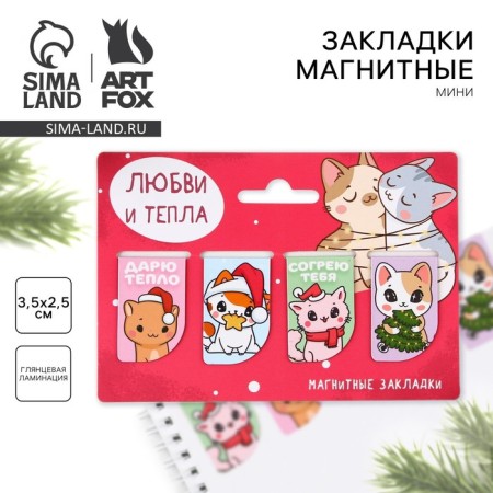 New Year. Magnetic bookmarks “Love and warmth”, 4 pcs mini