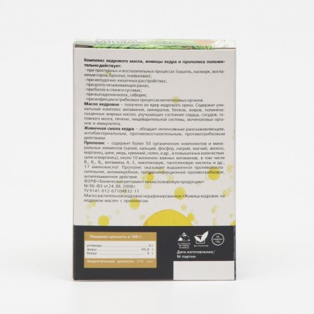 Kedrovka Zhivitsa in cedar oil with propolis, 20 capsules of 500 mg-1