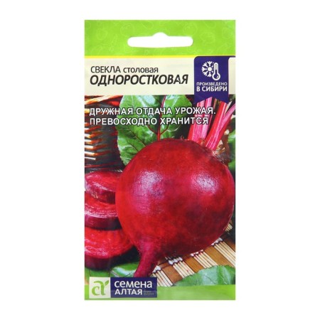 Beets "Single", Sem. ALT, c/n, 2 g