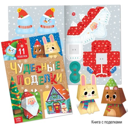 New Year's set "Letter-Lend", 12 books in a gift box + 2 gifts-3