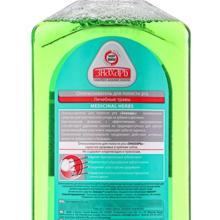 Rinsertor for the oral cavity "Healer: Therapeutic grasses", 300 ml-2