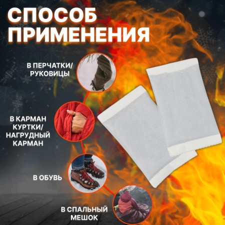 Hands and legs, self -heated, steam, white color-1