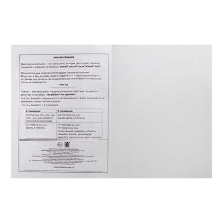 School diary for grade 1-11, “steep turn”, solid cover, “soft-tach” lamination of Velvet, an offset block 65g/m2, universal cheat sheet, 48 sheets-11
