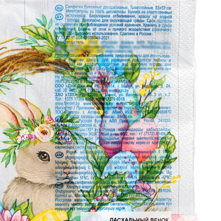 Easter napkins paper art bouquet “Easter wreath with rabbit”, 3 layers, 33x33 cm, 20 pcs-2