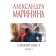 Горький квест. Том 3. Маринина А.
