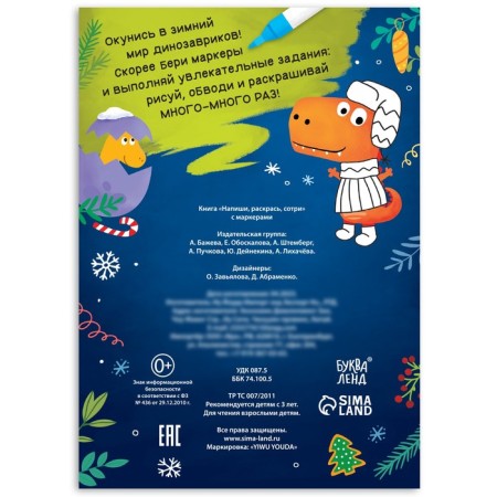 The reusable book "Write, Color, School"-3
