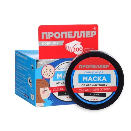 Cleaning mask of black dots propeller, 50 ml-2