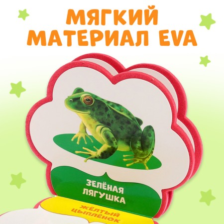 Soft book EVA "Learning Colors", 12 p.-2