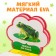 Soft book EVA "Learning Colors", 12 p.