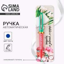 Automatic plastic pen “Teacher: Favorite Teacher”, Blue Paste, 0.7 mm