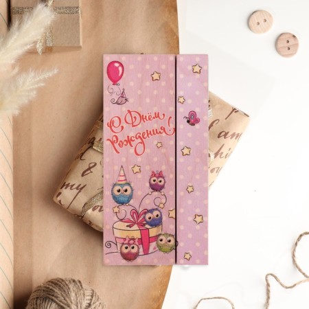 Wooden envelope carved "Happy birthday!" Zavodi, a gift