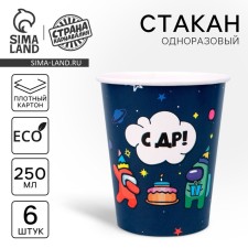 Disposable paper glass 