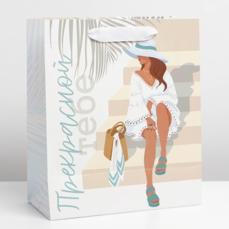 Gift laminated vertical, packaging, “beautiful to you”, ml 23 x 27 x 11.5 cm-1
