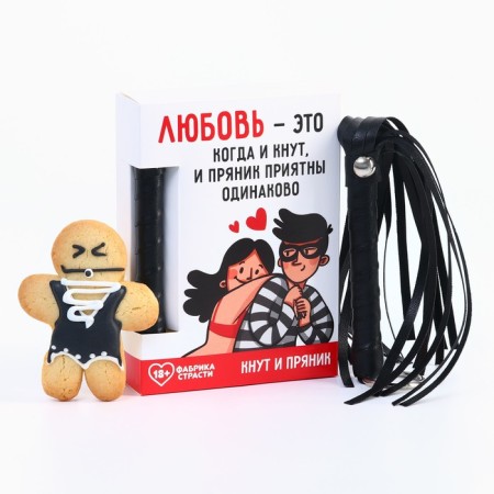 Set "Love is": a whip and cookies 25 g.